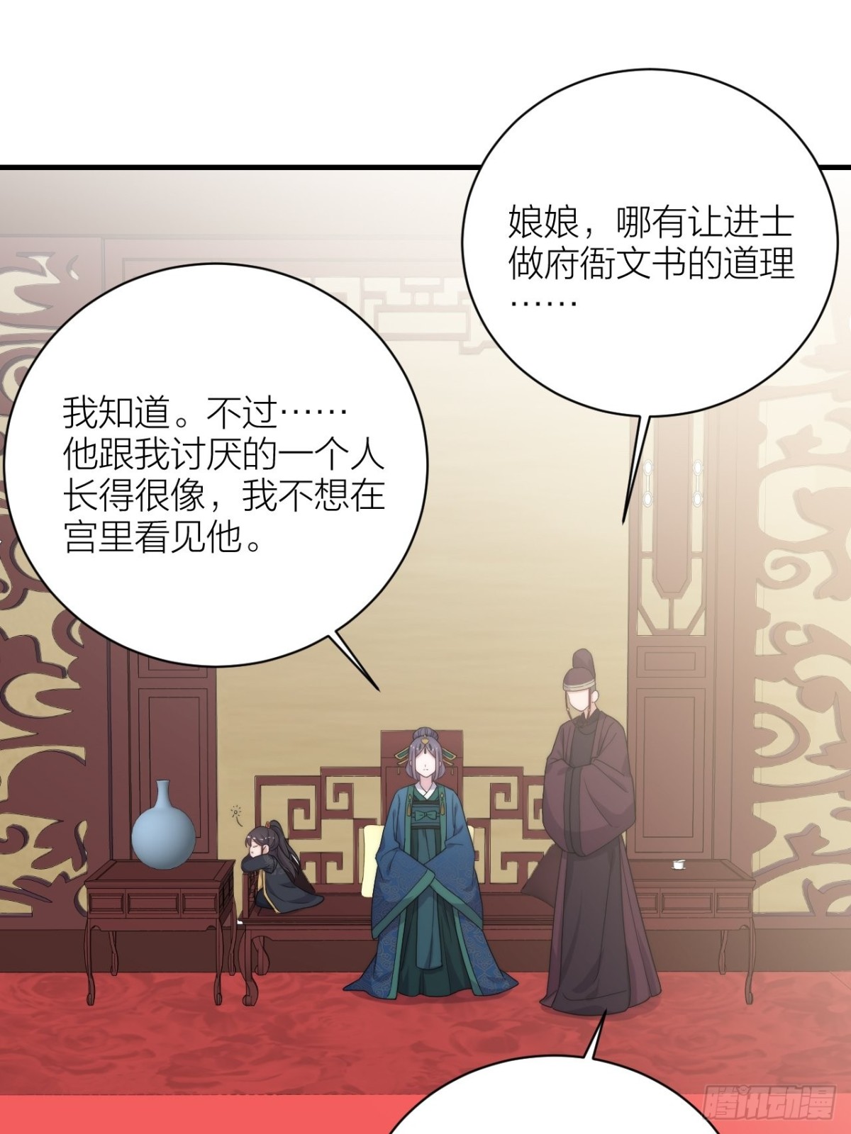 🍸宫斗live 真人秀落幕 第30页