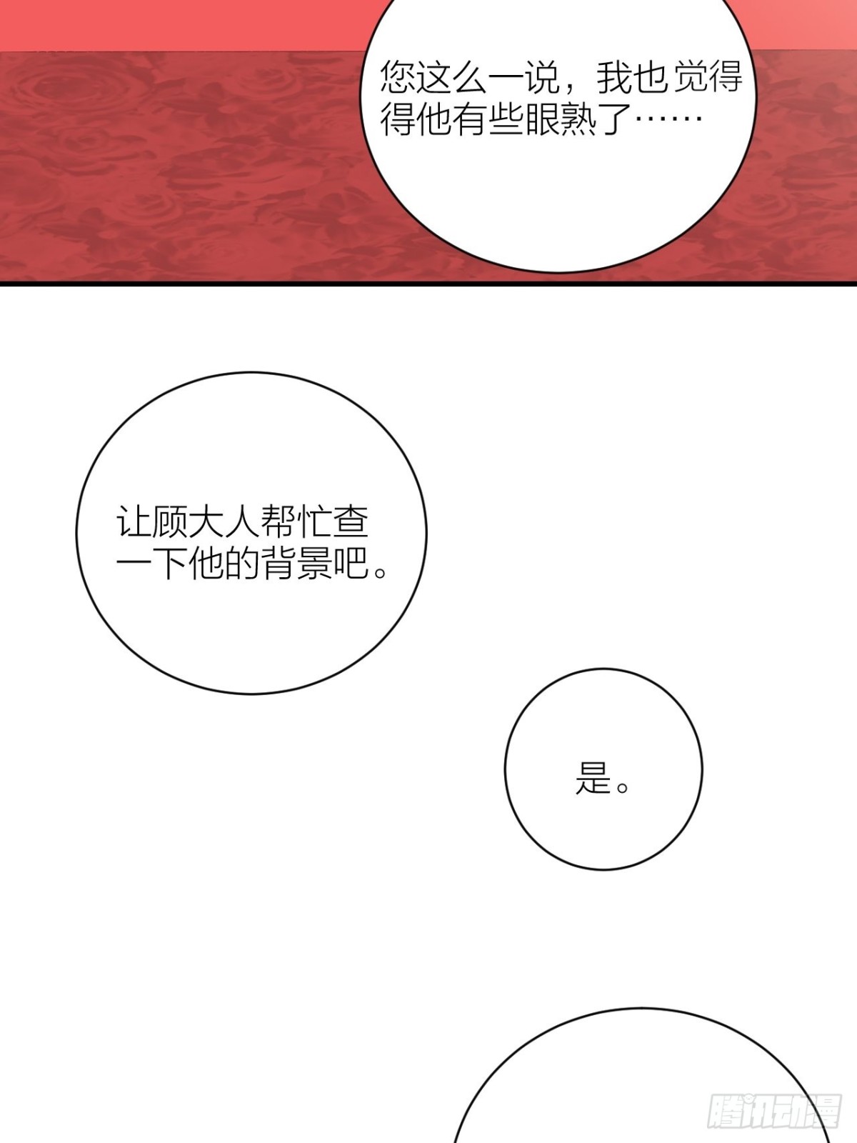 🍸宫斗live 真人秀落幕 第31页