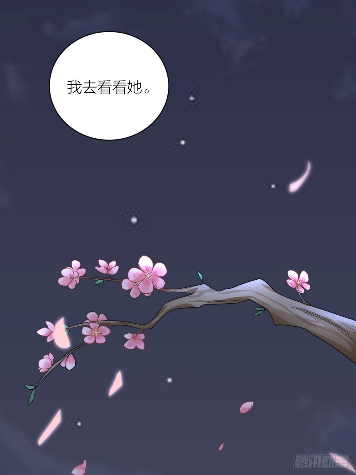 🍸宫斗live 真人秀落幕 第33页