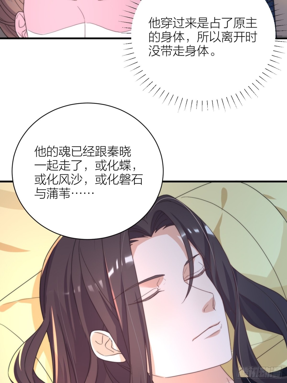 🍸宫斗live 真人秀落幕 第36页