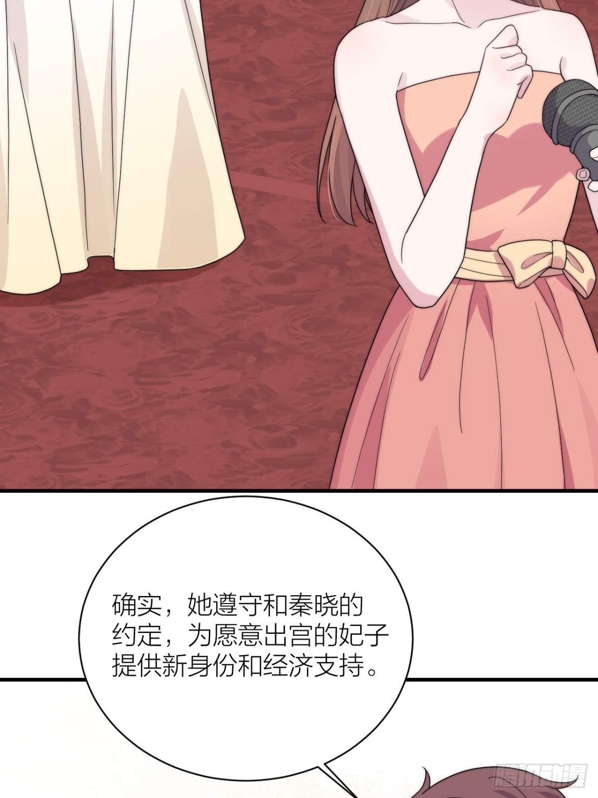 🍸宫斗live 真人秀落幕 第4页
