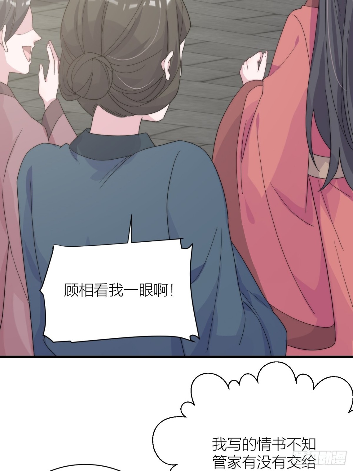 🍸宫斗live 真人秀落幕 第49页