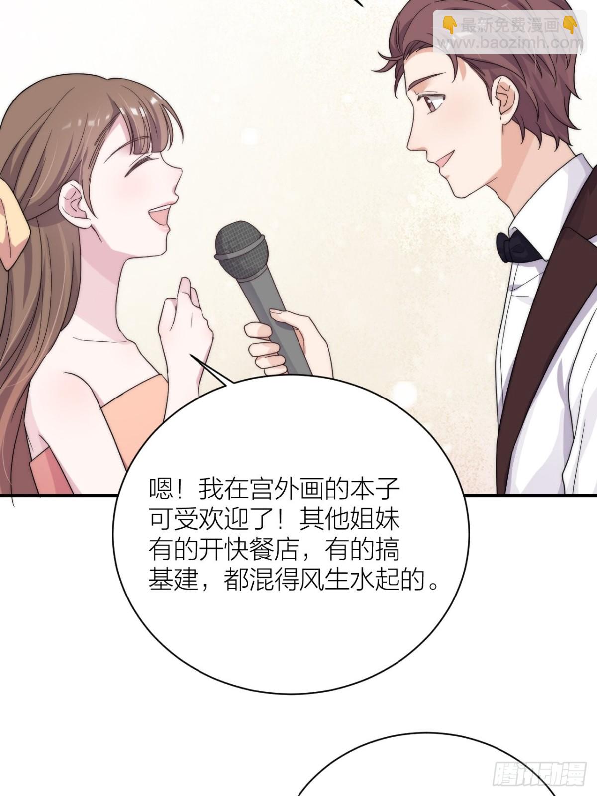 🍸宫斗live 真人秀落幕 第5页
