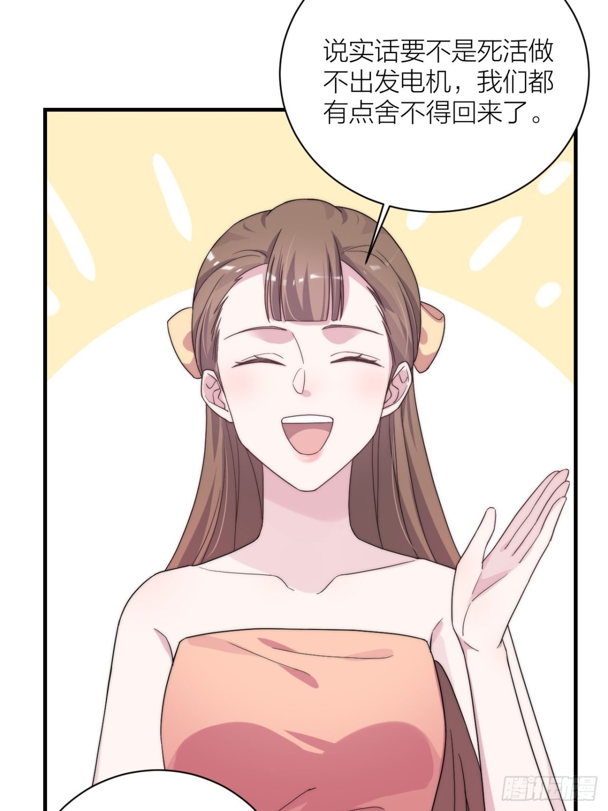 🍸宫斗live 真人秀落幕 第6页