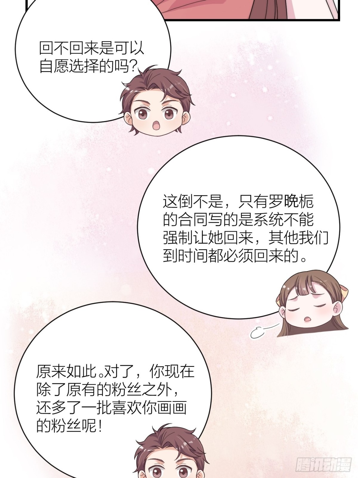 🍸宫斗live 真人秀落幕 第7页
