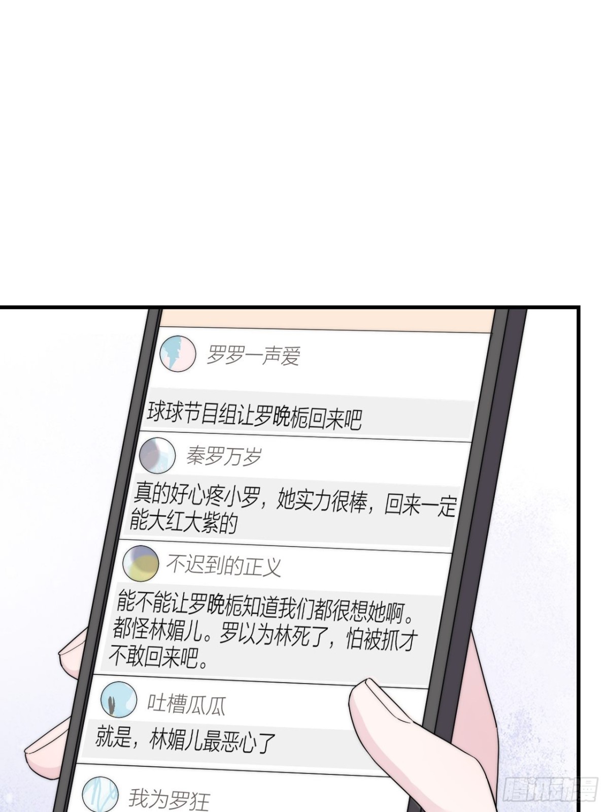 🍸宫斗live 真人秀落幕 第9页