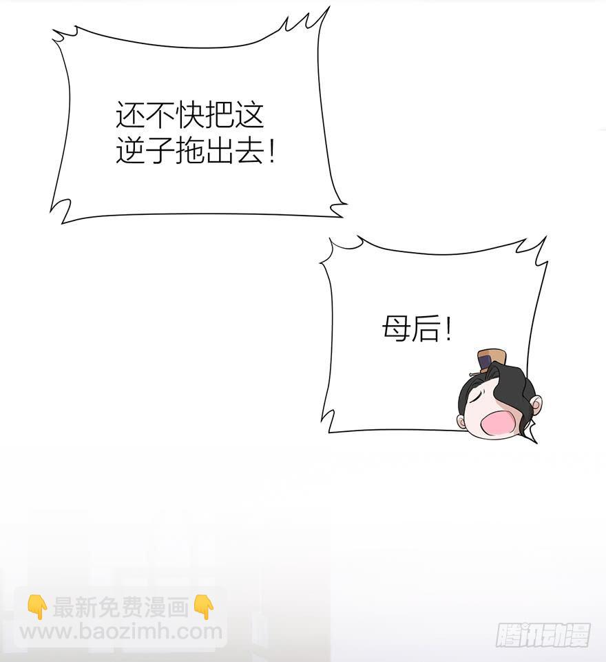 🍸宫斗live 罗晚栀的投名状 第14页