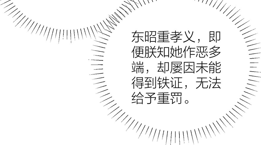 🍸宫斗live 罗晚栀的投名状 第18页