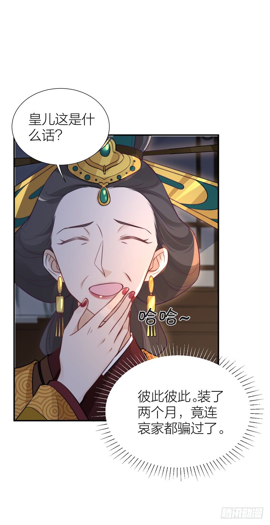 🍸宫斗live 罗晚栀的投名状 第19页