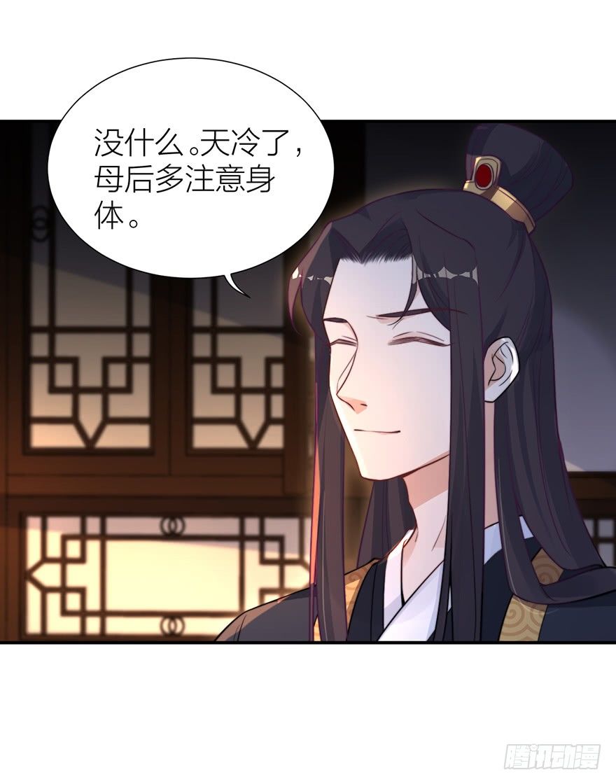 🍸宫斗live 罗晚栀的投名状 第20页