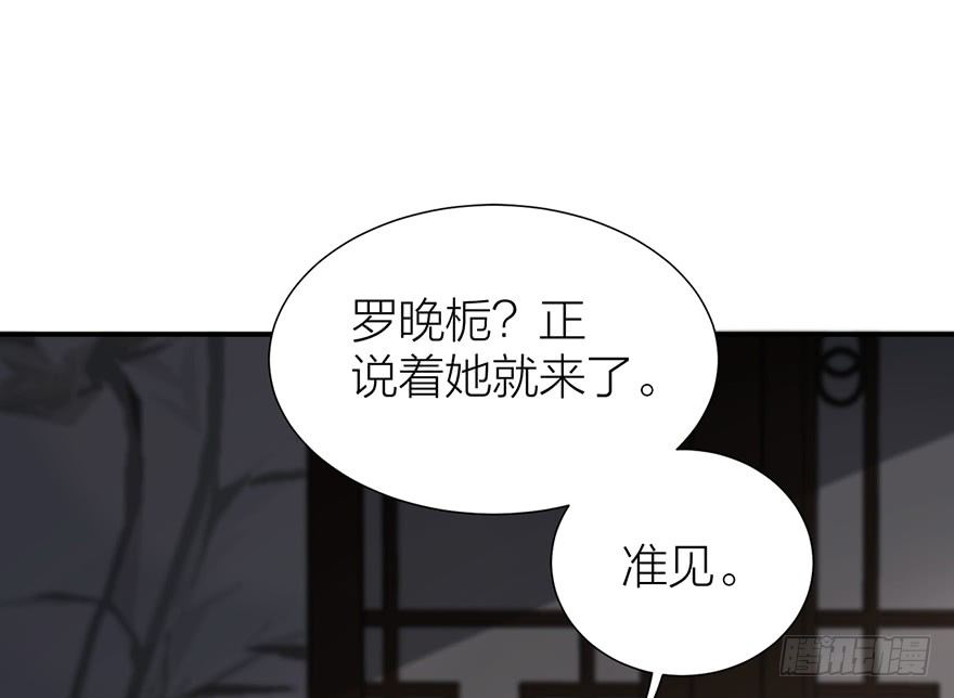 🍸宫斗live 罗晚栀的投名状 第26页