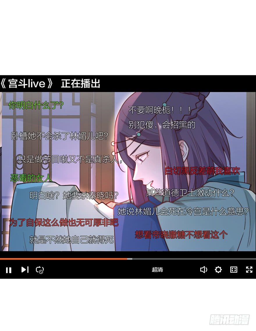 🍸宫斗live 罗晚栀的投名状 第39页