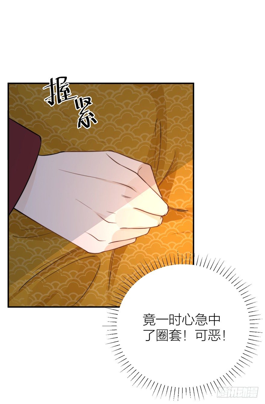 🍸宫斗live 罗晚栀的投名状 第4页