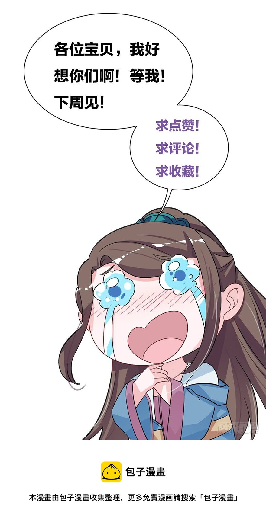🍸宫斗live 罗晚栀的投名状 第41页
