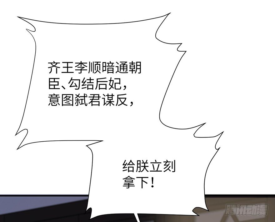 🍸宫斗live 罗晚栀的投名状 第8页