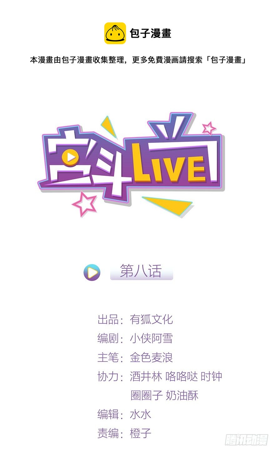 🍸宫斗live 皇上驾到 第1页