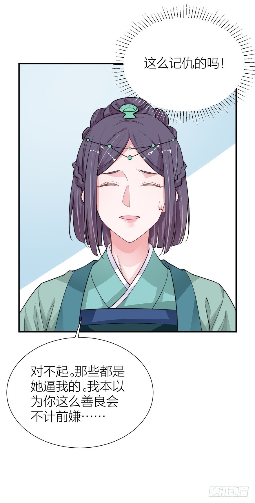 🍸宫斗live 皇上驾到 第10页