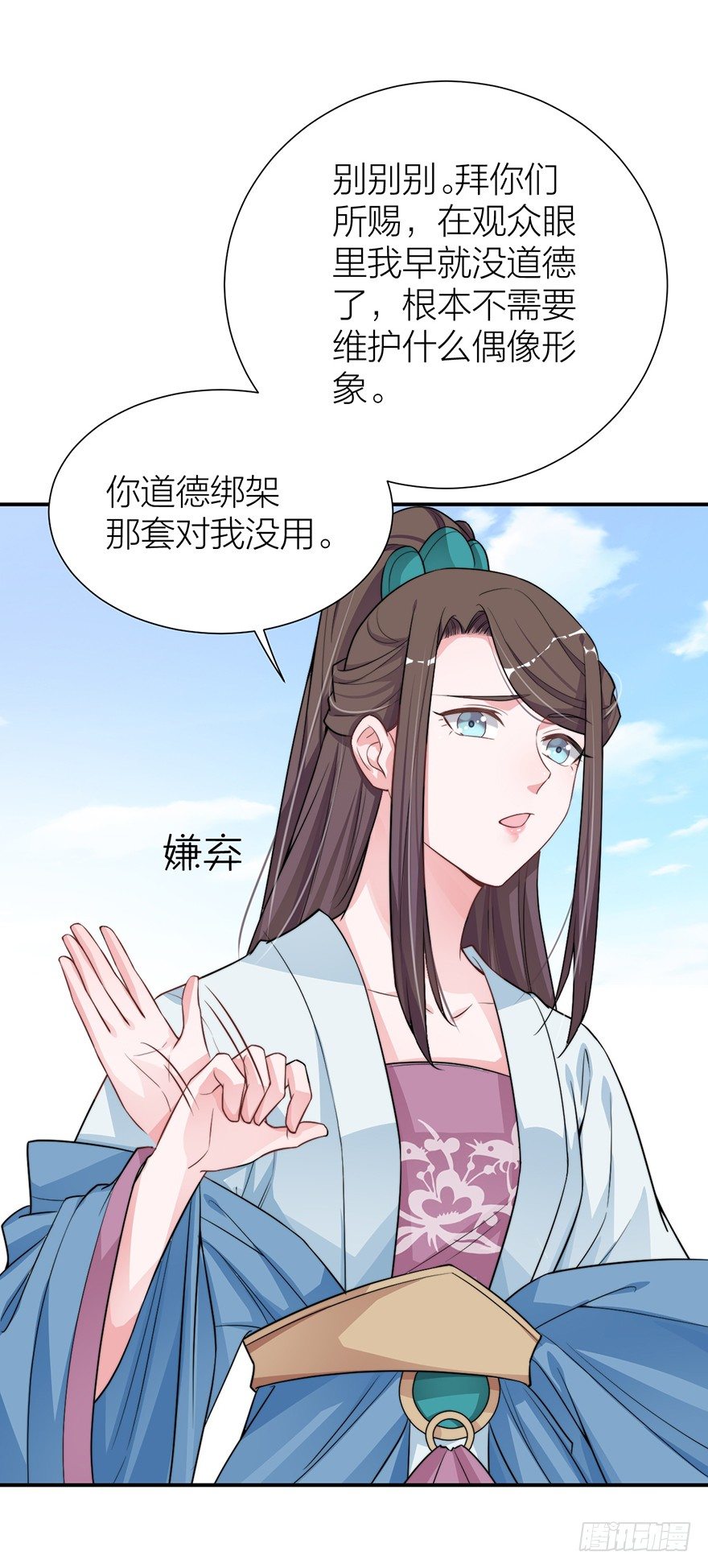 🍸宫斗live 皇上驾到 第11页