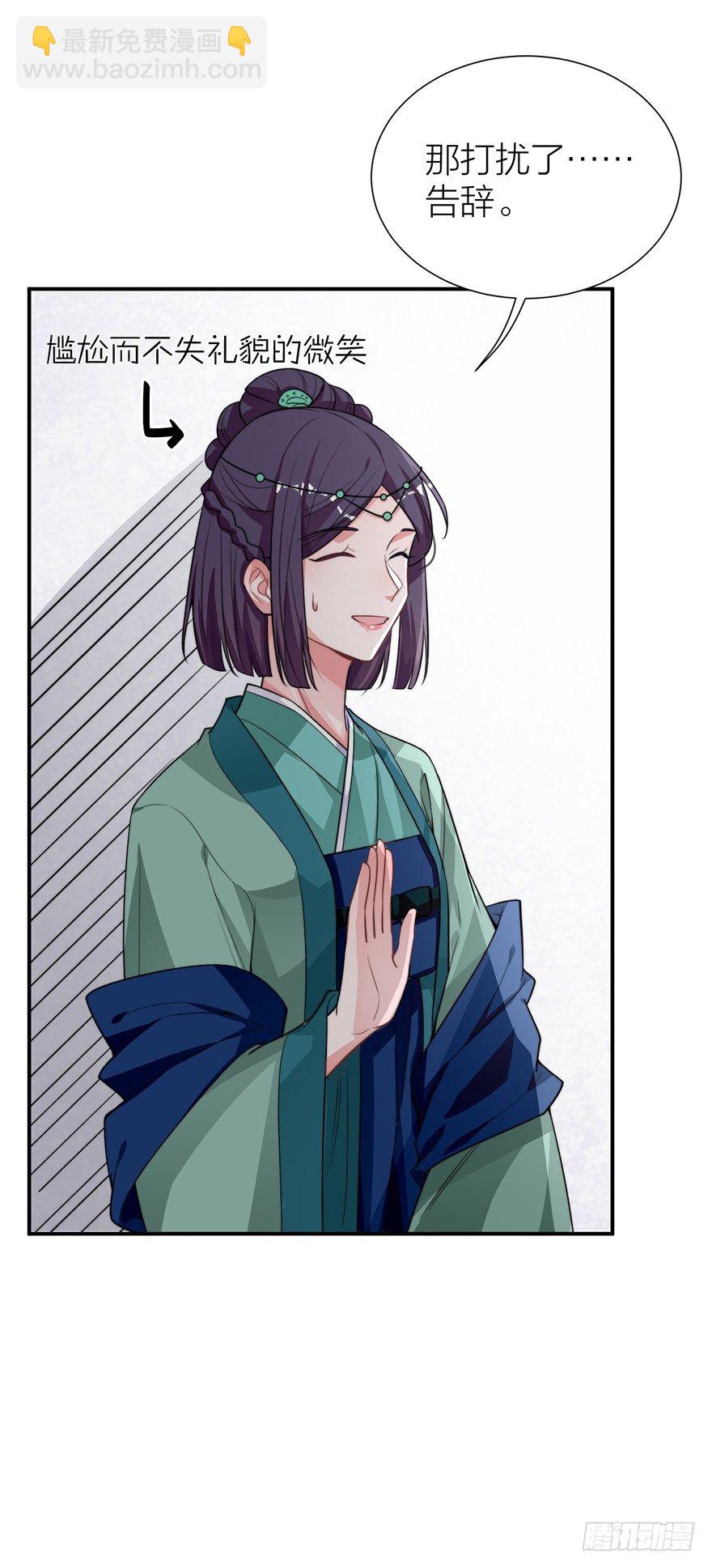 🍸宫斗live 皇上驾到 第12页
