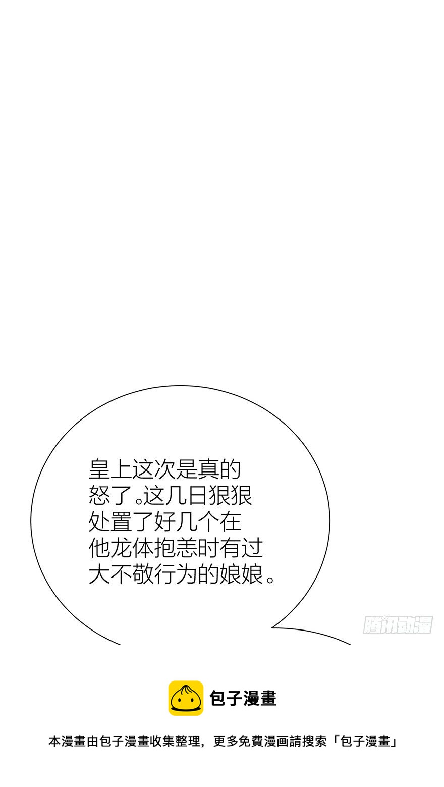 🍸宫斗live 皇上驾到 第13页