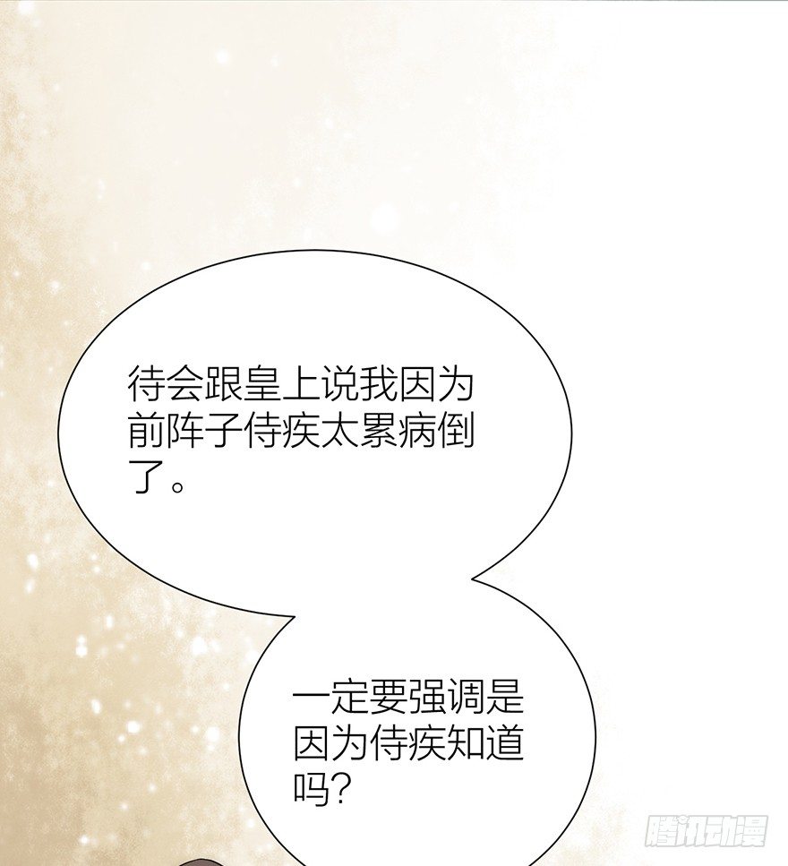 🍸宫斗live 皇上驾到 第19页
