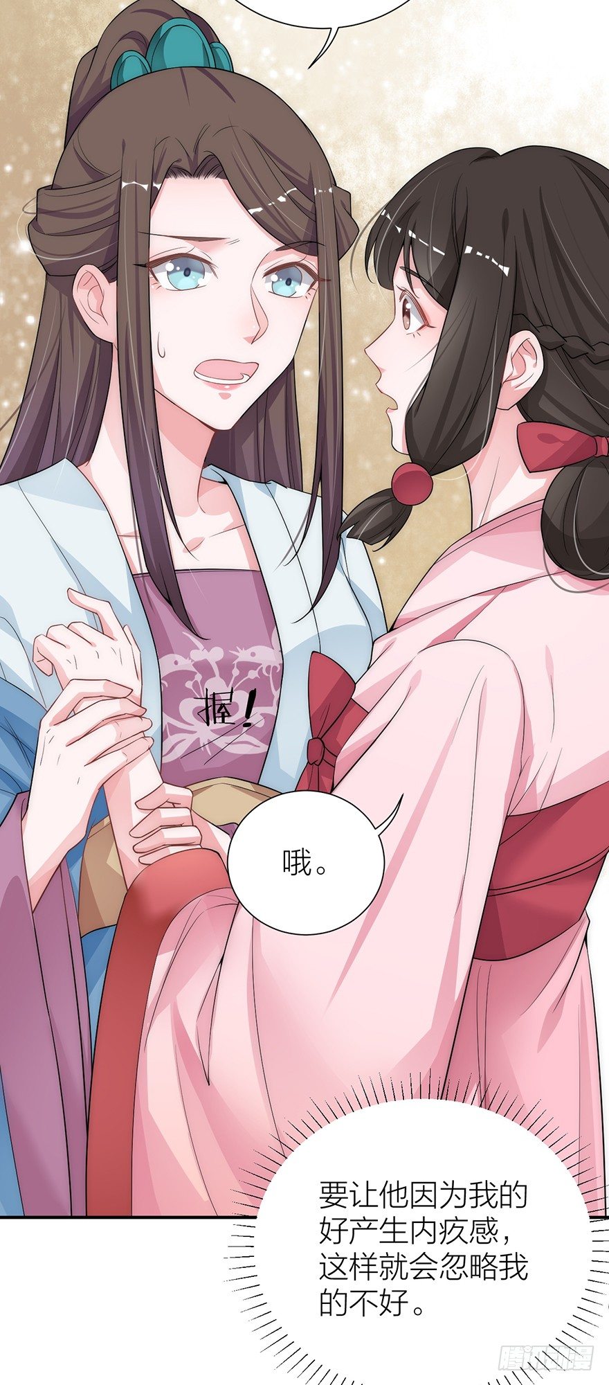 🍸宫斗live 皇上驾到 第20页