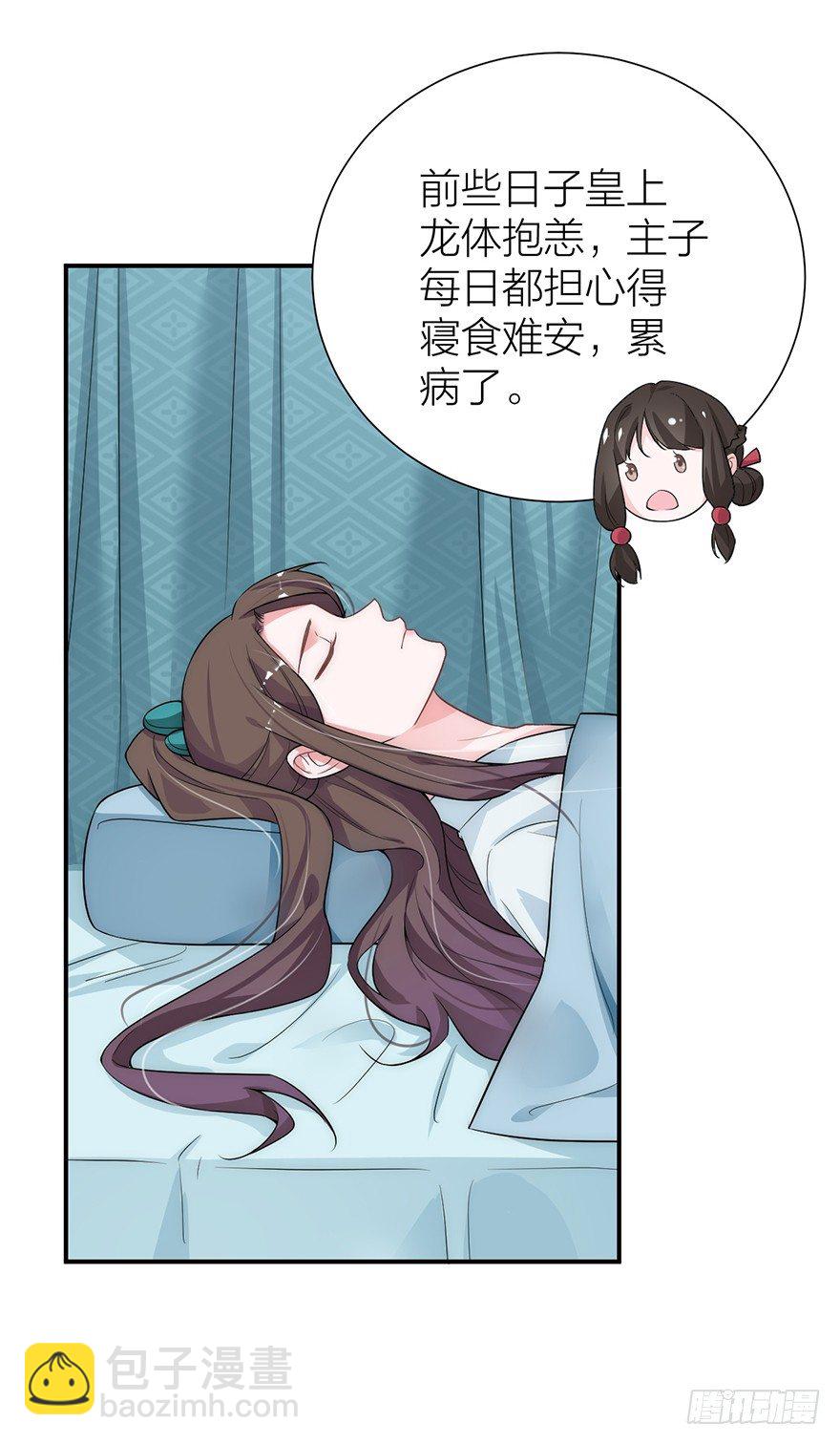 🍸宫斗live 皇上驾到 第22页