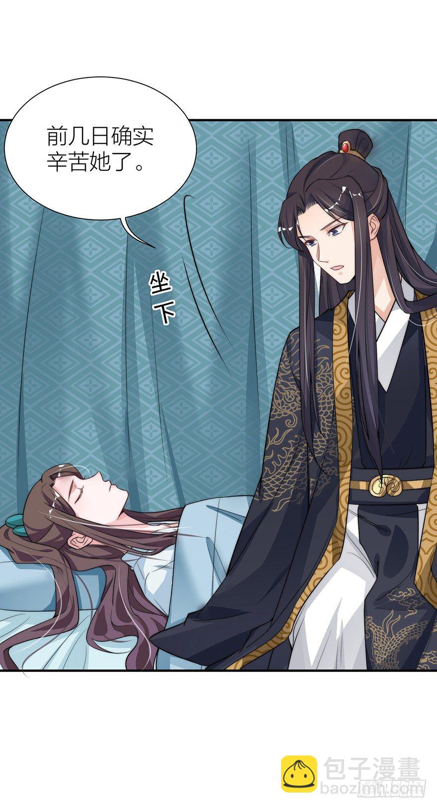 🍸宫斗live 皇上驾到 第23页