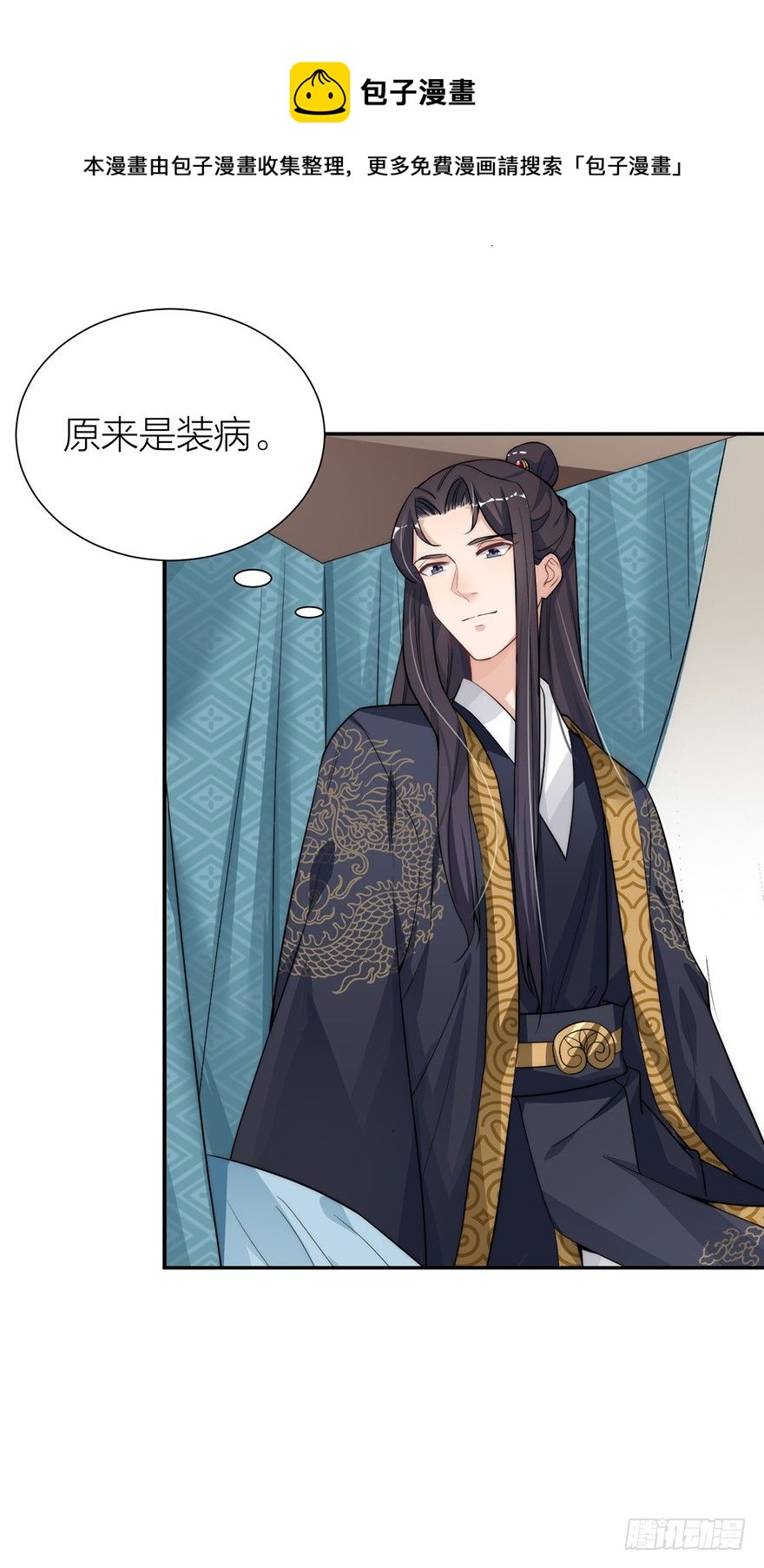 🍸宫斗live 皇上驾到 第25页