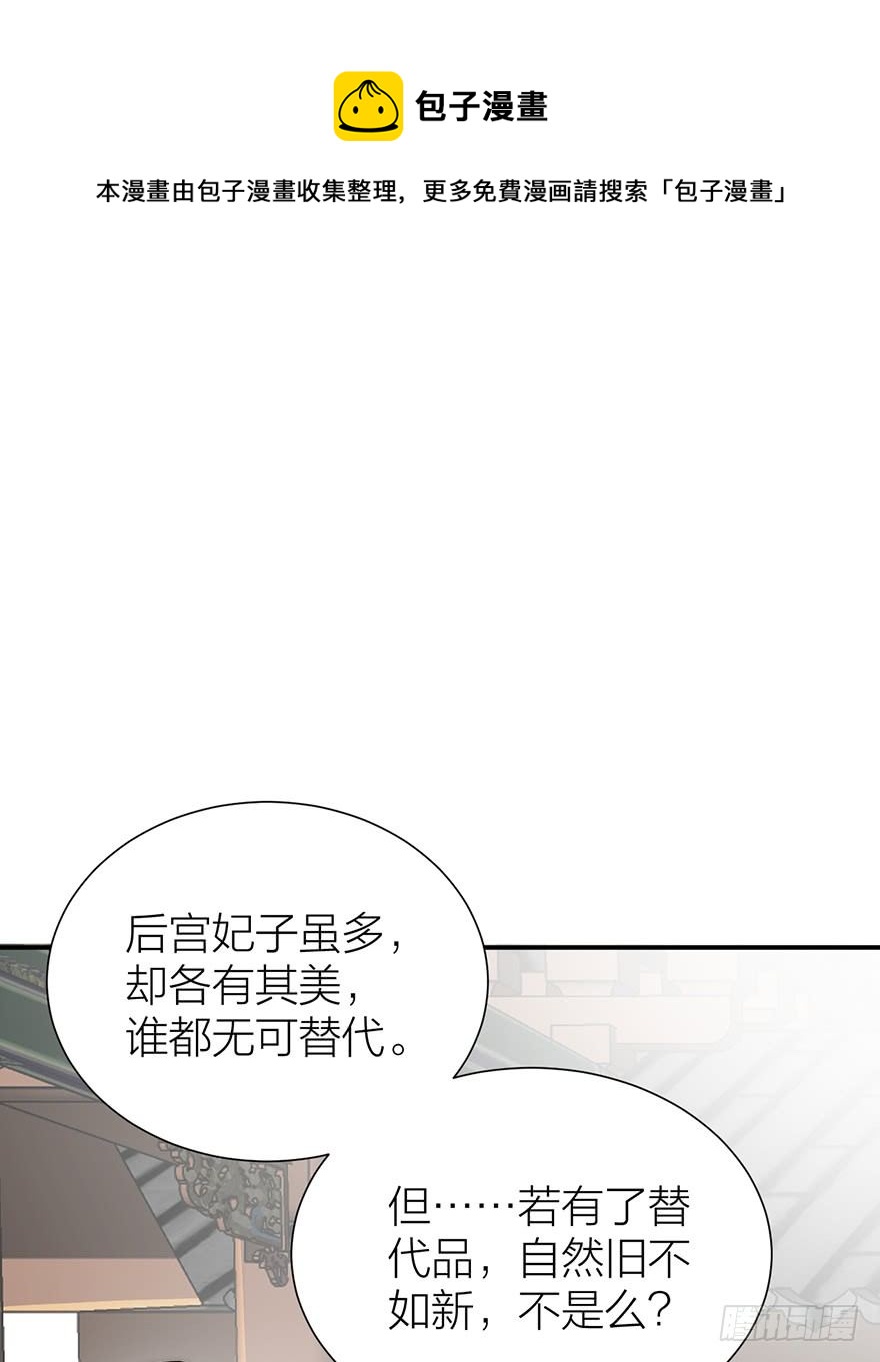 🍸宫斗live 皇上驾到 第33页