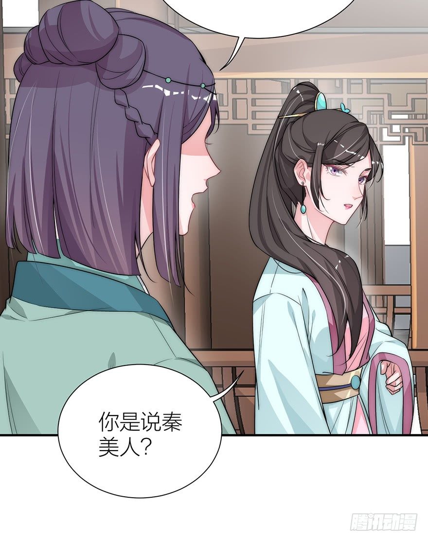 🍸宫斗live 皇上驾到 第34页