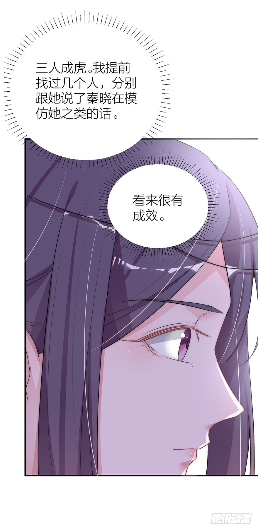 🍸宫斗live 皇上驾到 第35页