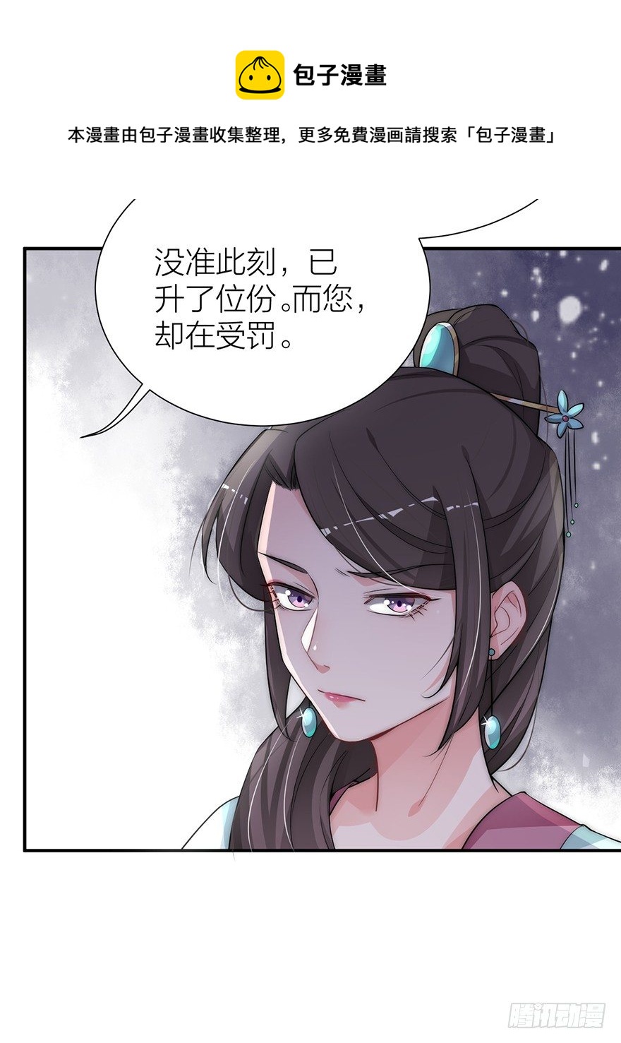 🍸宫斗live 皇上驾到 第37页