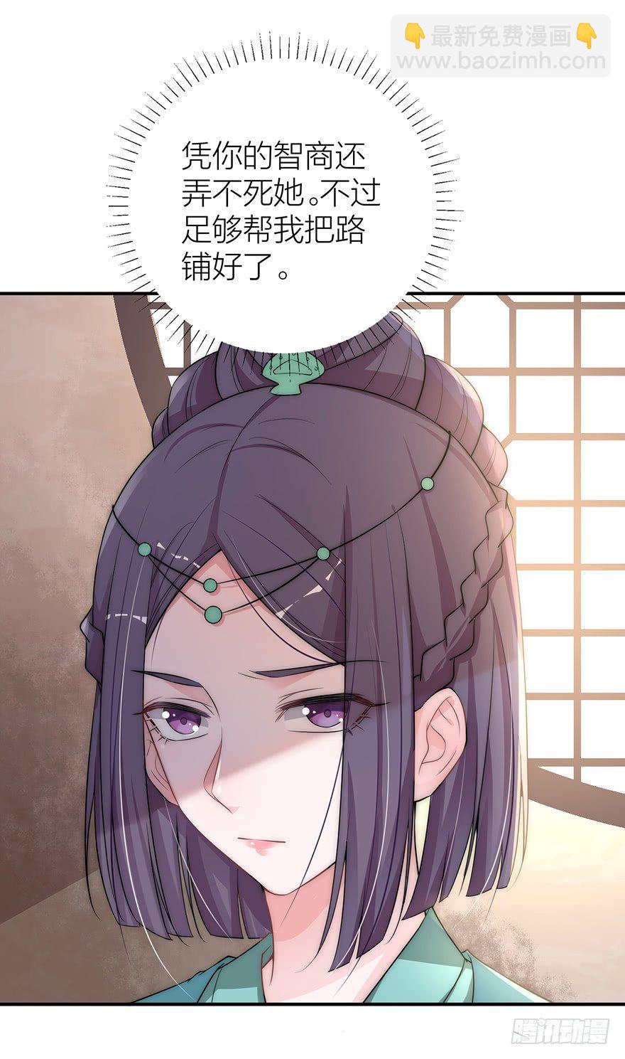 🍸宫斗live 皇上驾到 第39页