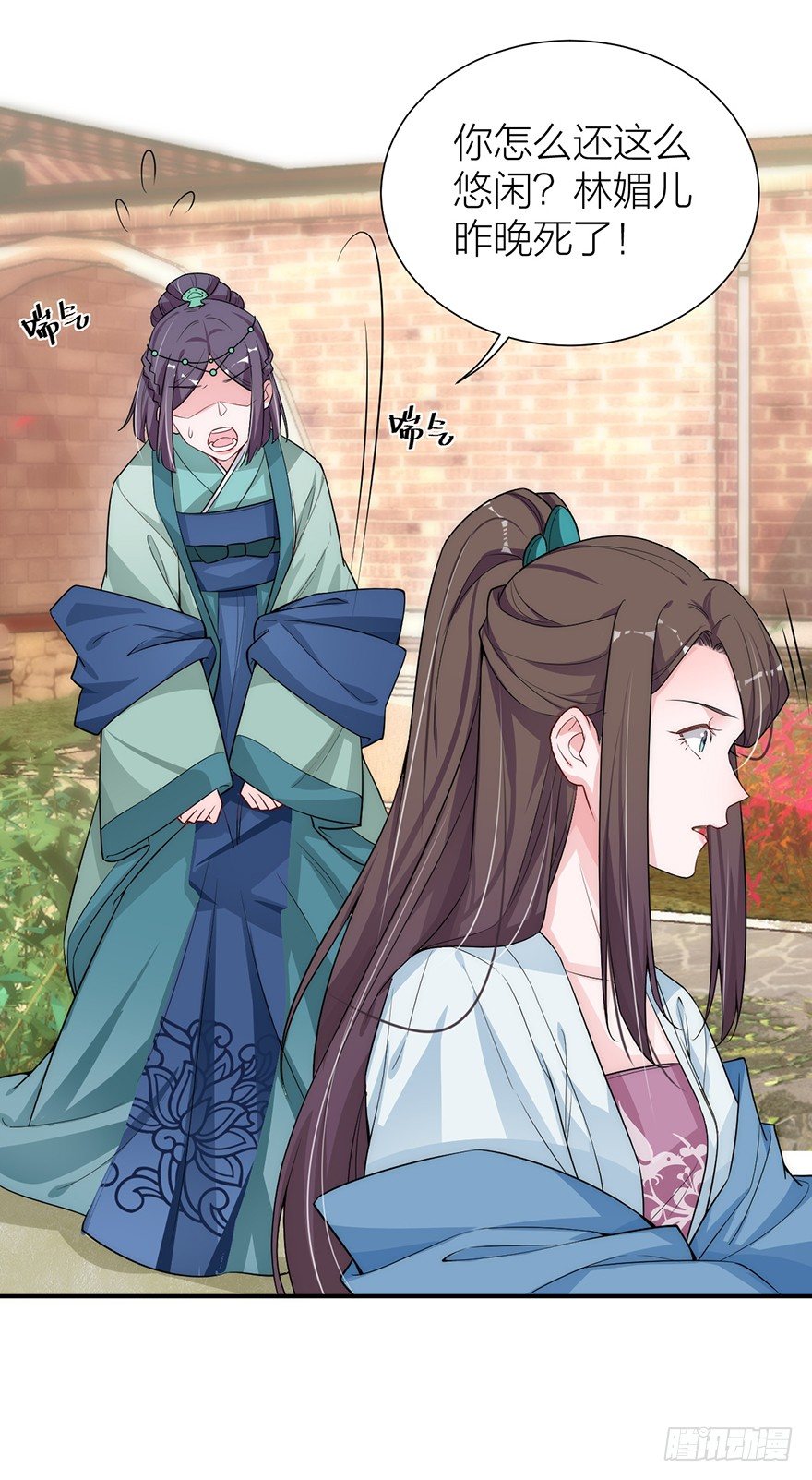 🍸宫斗live 皇上驾到 第4页