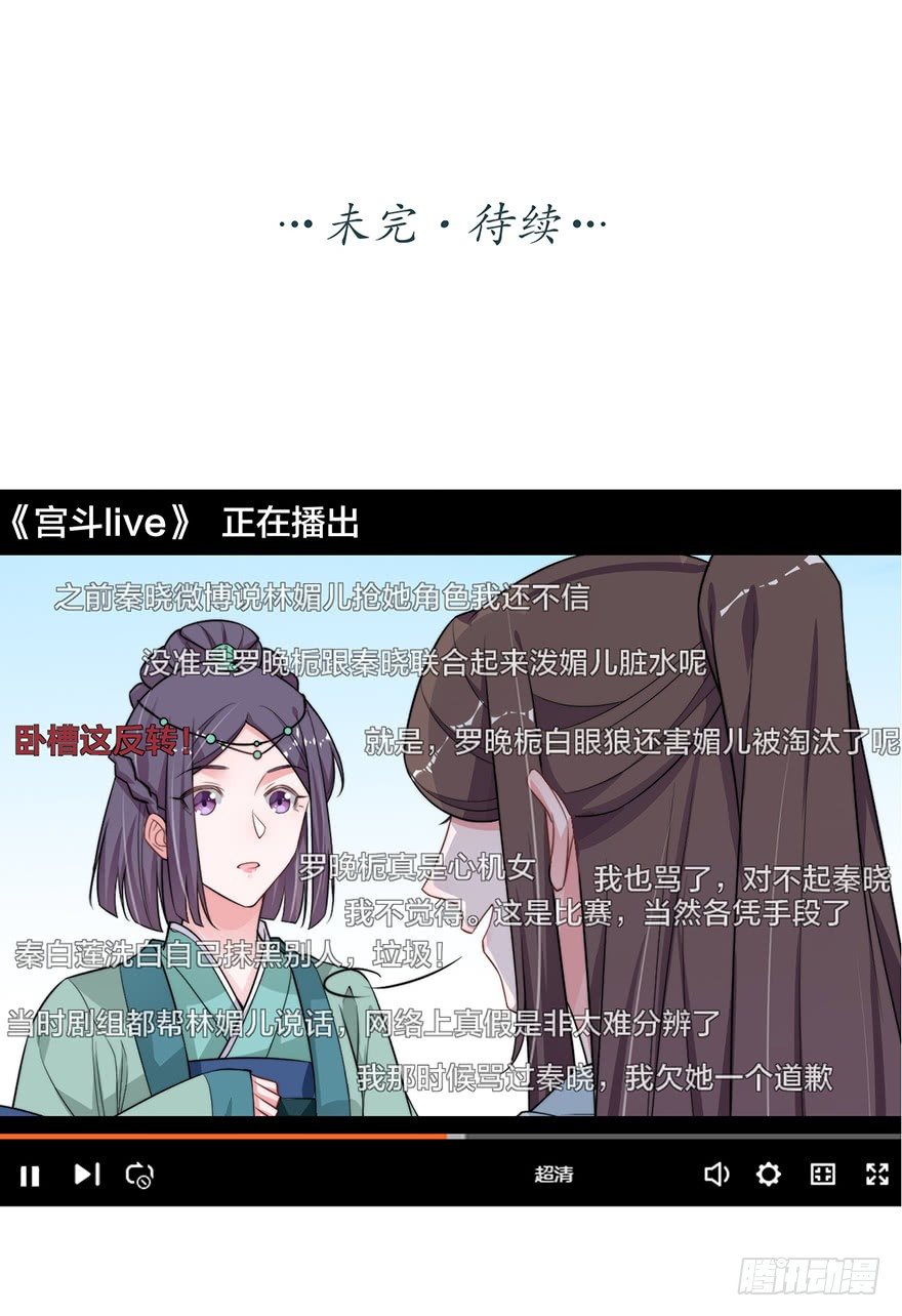 🍸宫斗live 皇上驾到 第40页