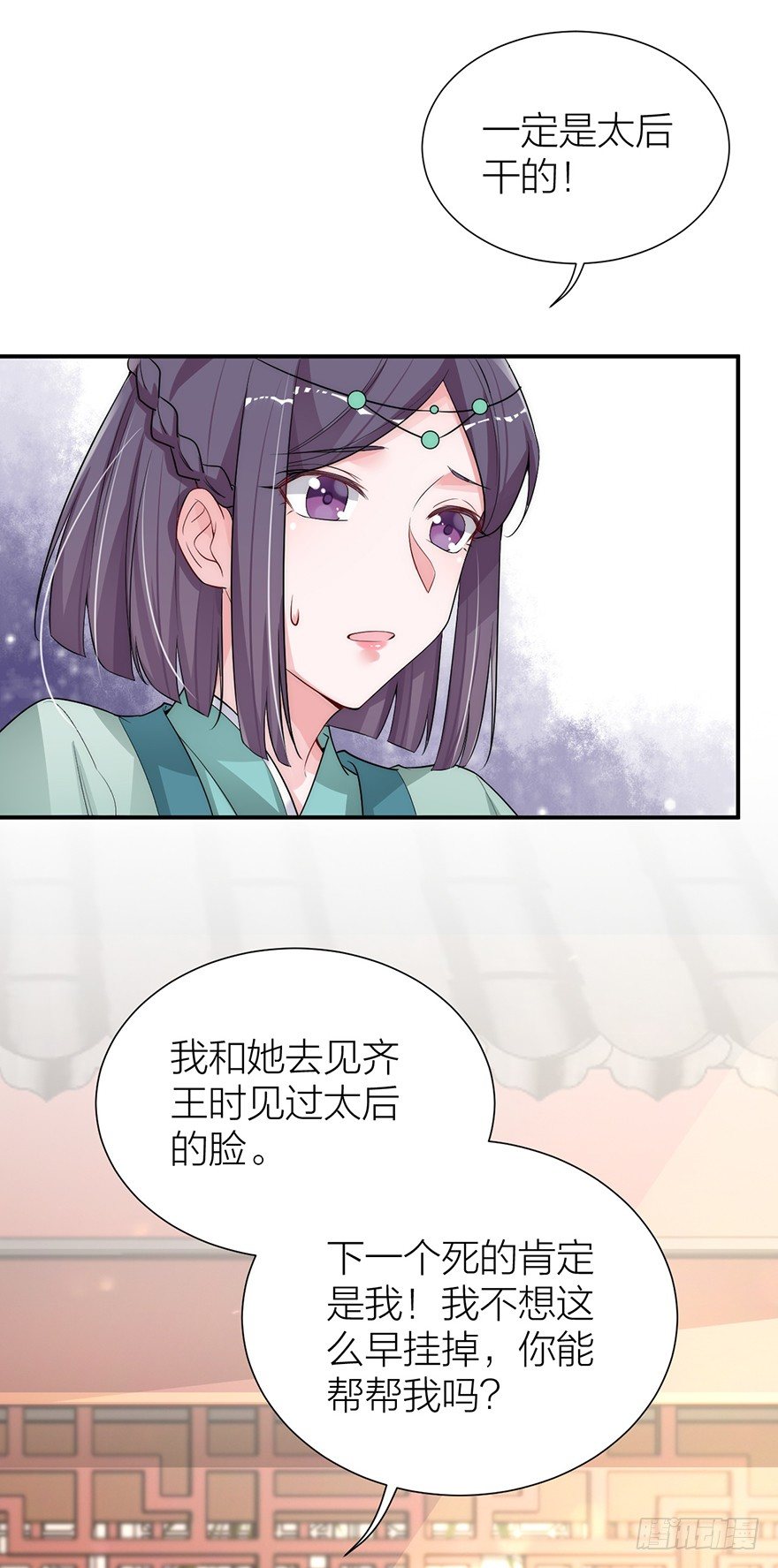 🍸宫斗live 皇上驾到 第6页