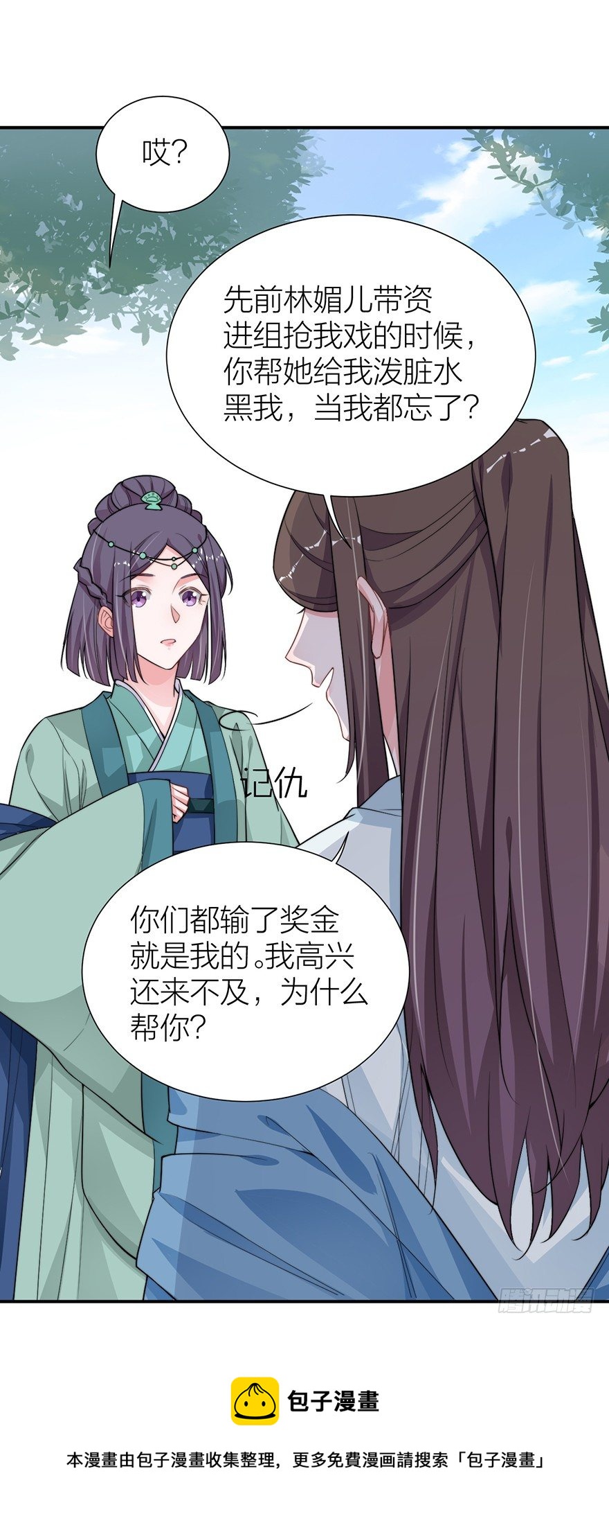 🍸宫斗live 皇上驾到 第9页