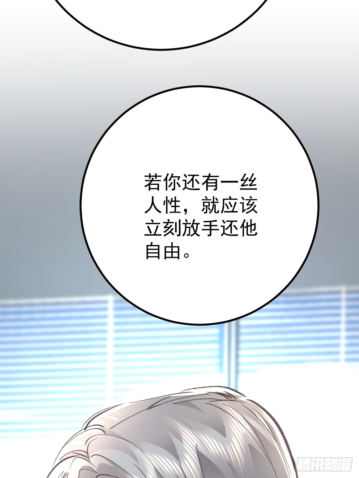第九十一话  自由(1/2)-第100话