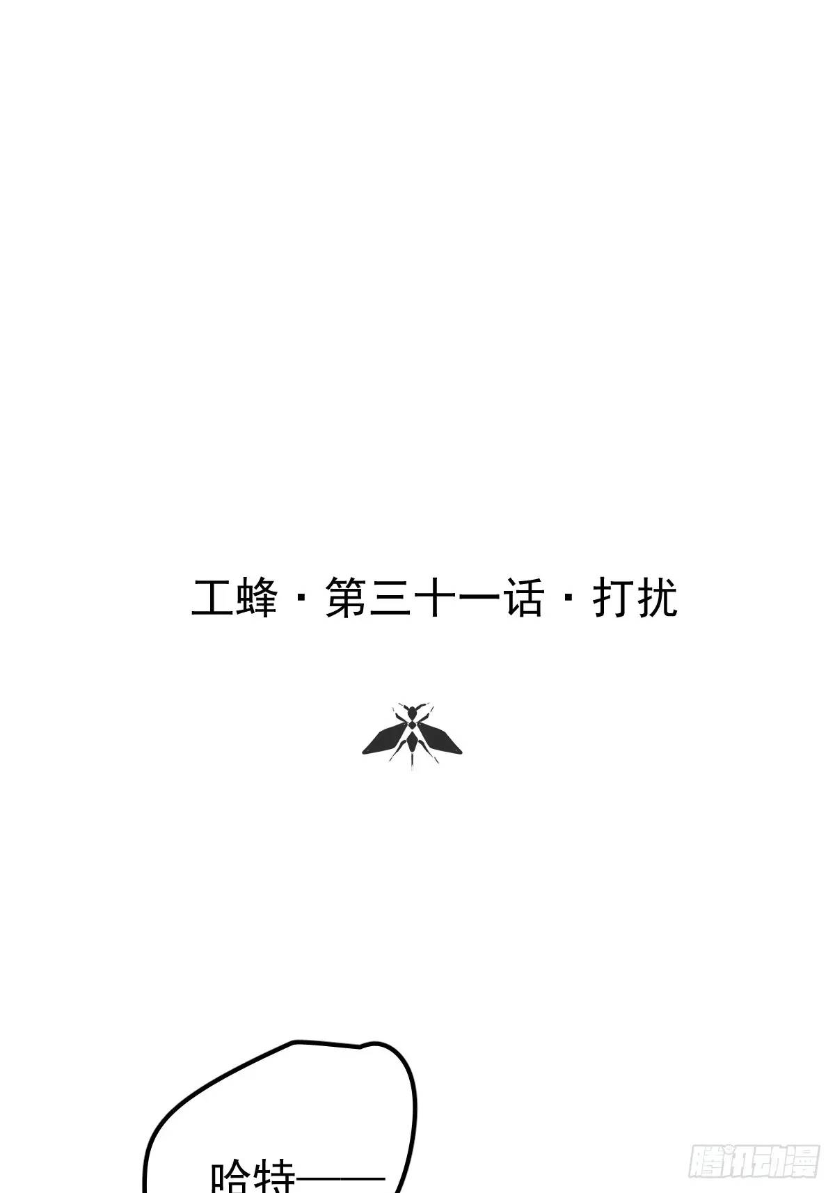 第三十一话  打扰-第36话