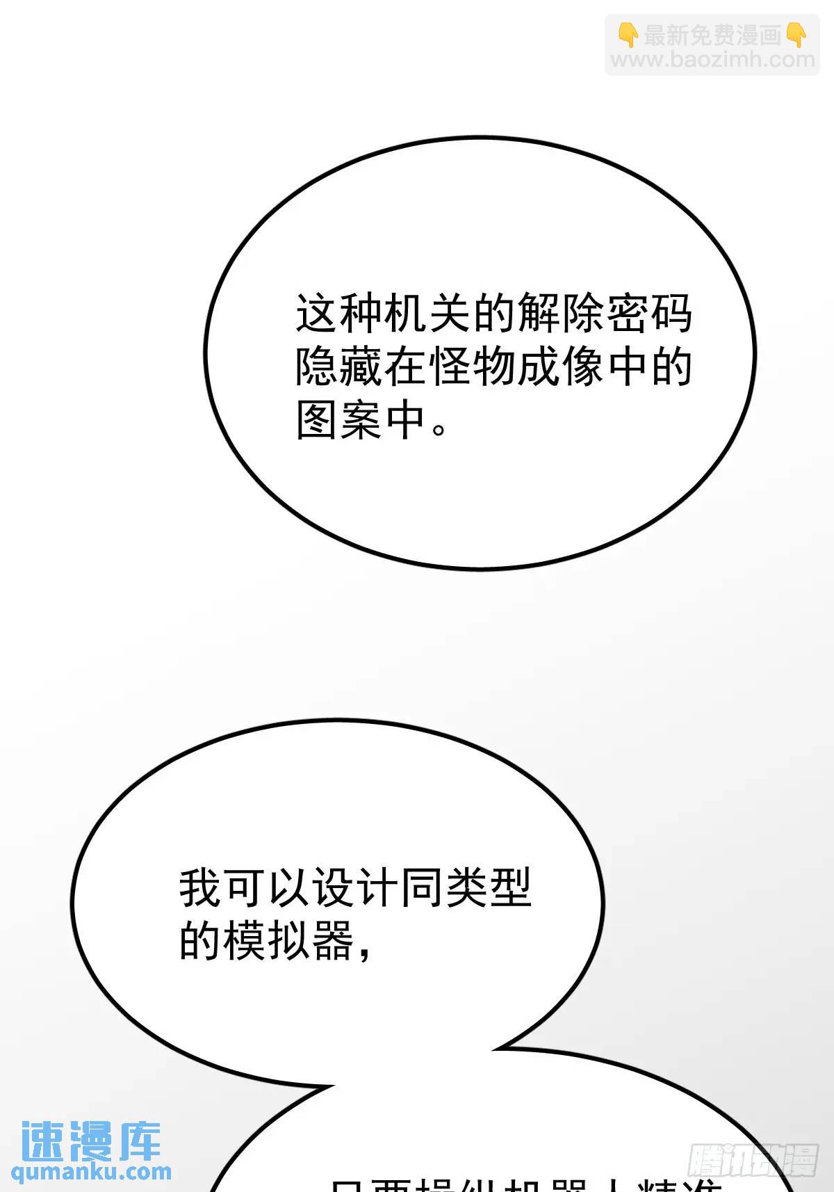 第三十一话  打扰-第36话