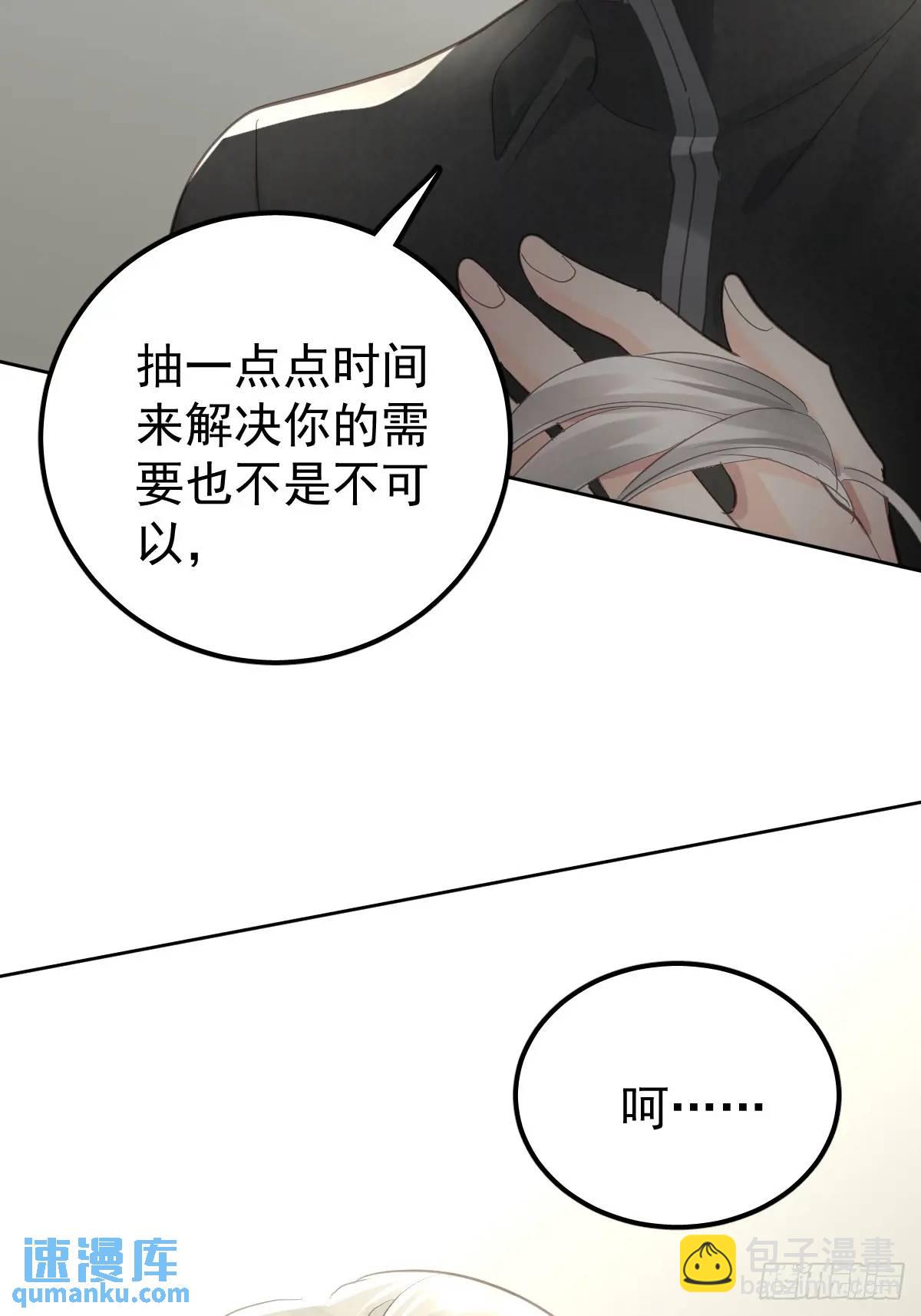 第三十一话  打扰-第36话