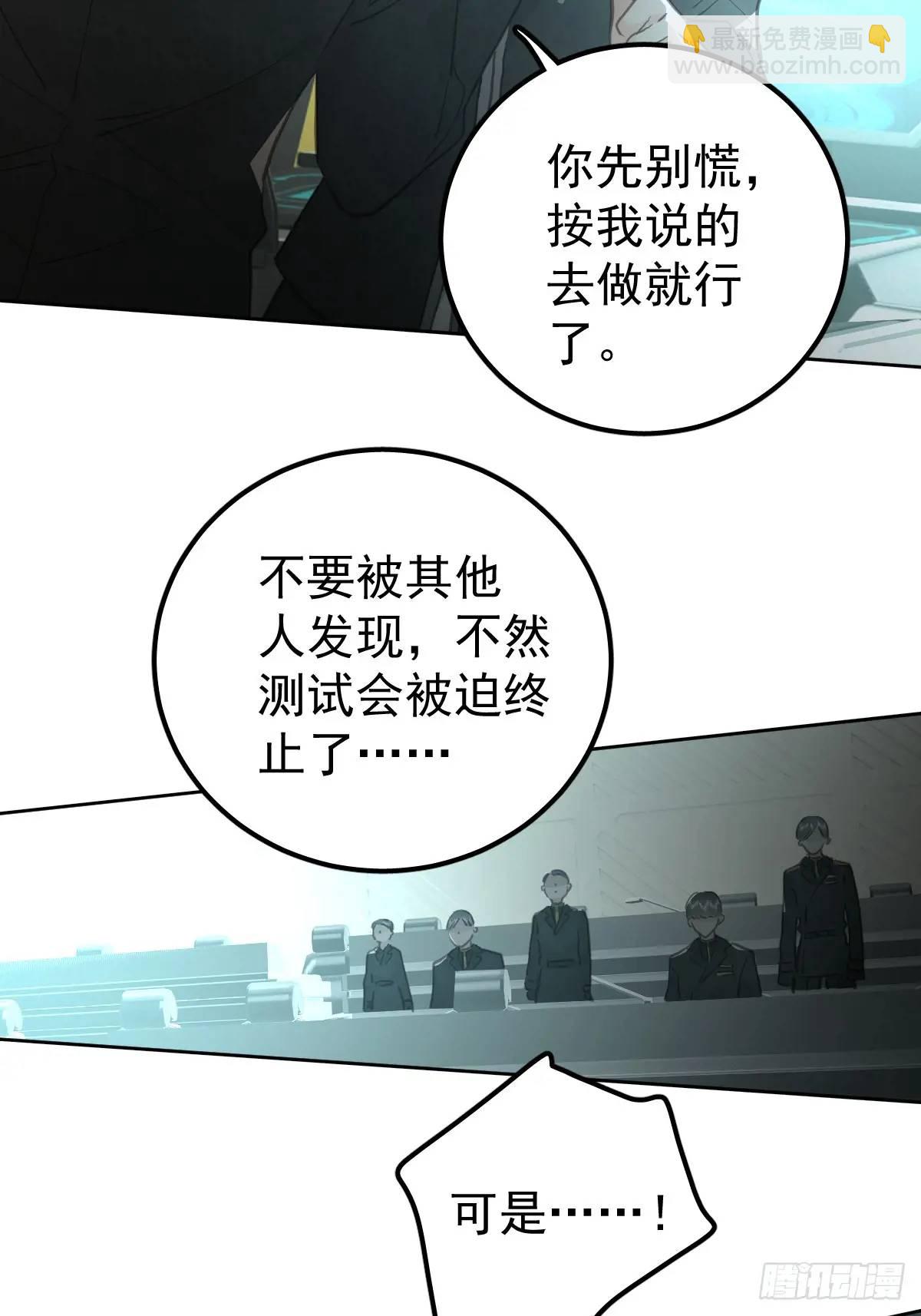 第三十三话  断头台(1/2)-第38话