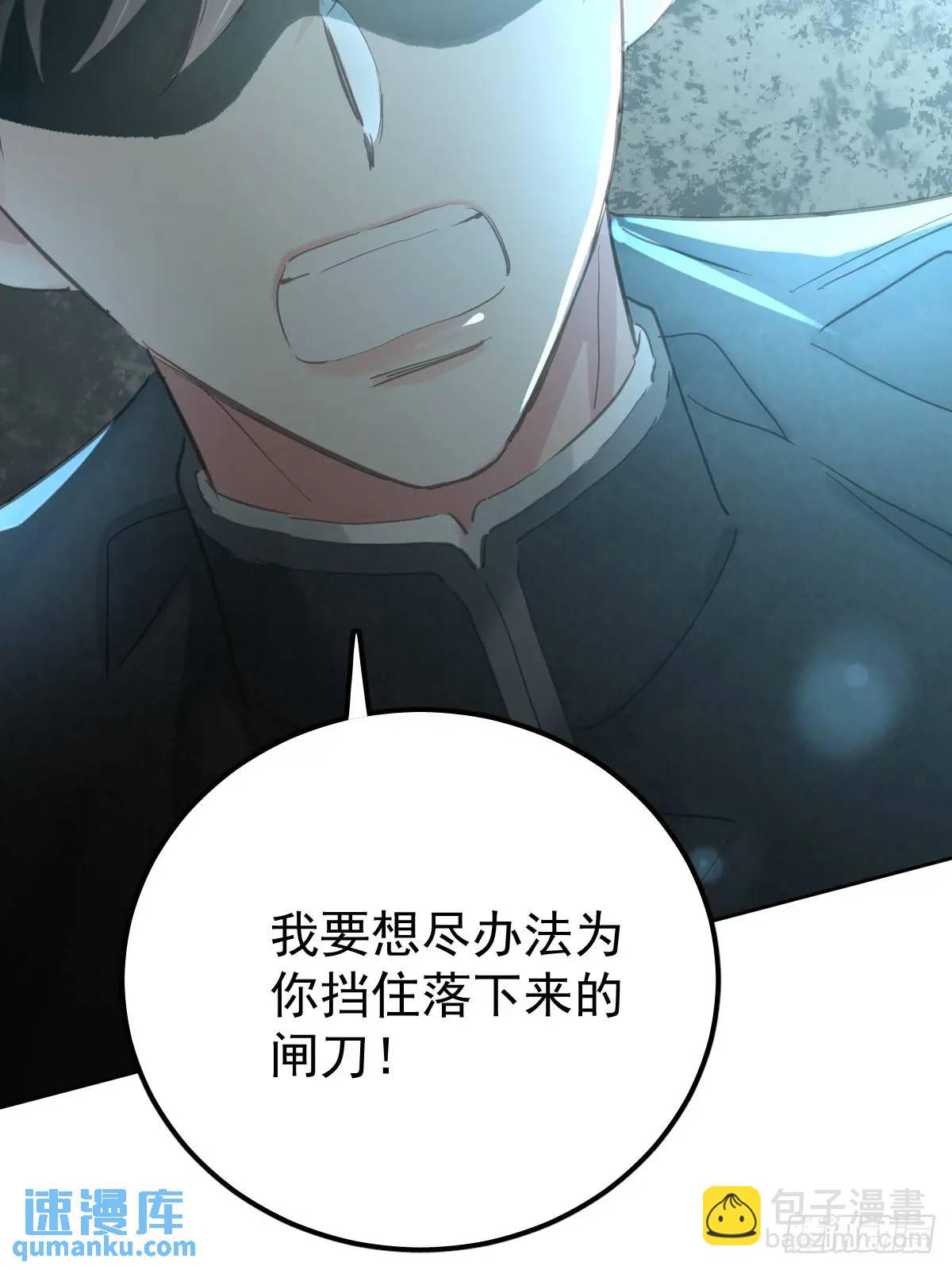 第三十三话  断头台(1/2)-第38话