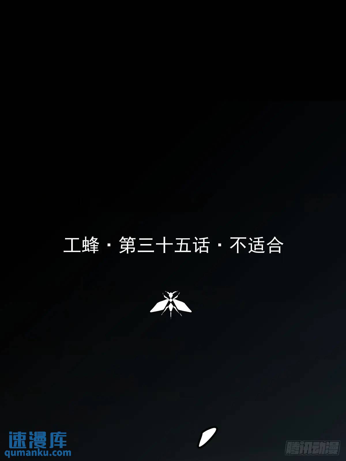第三十五话  不适合(1/2)-第40话