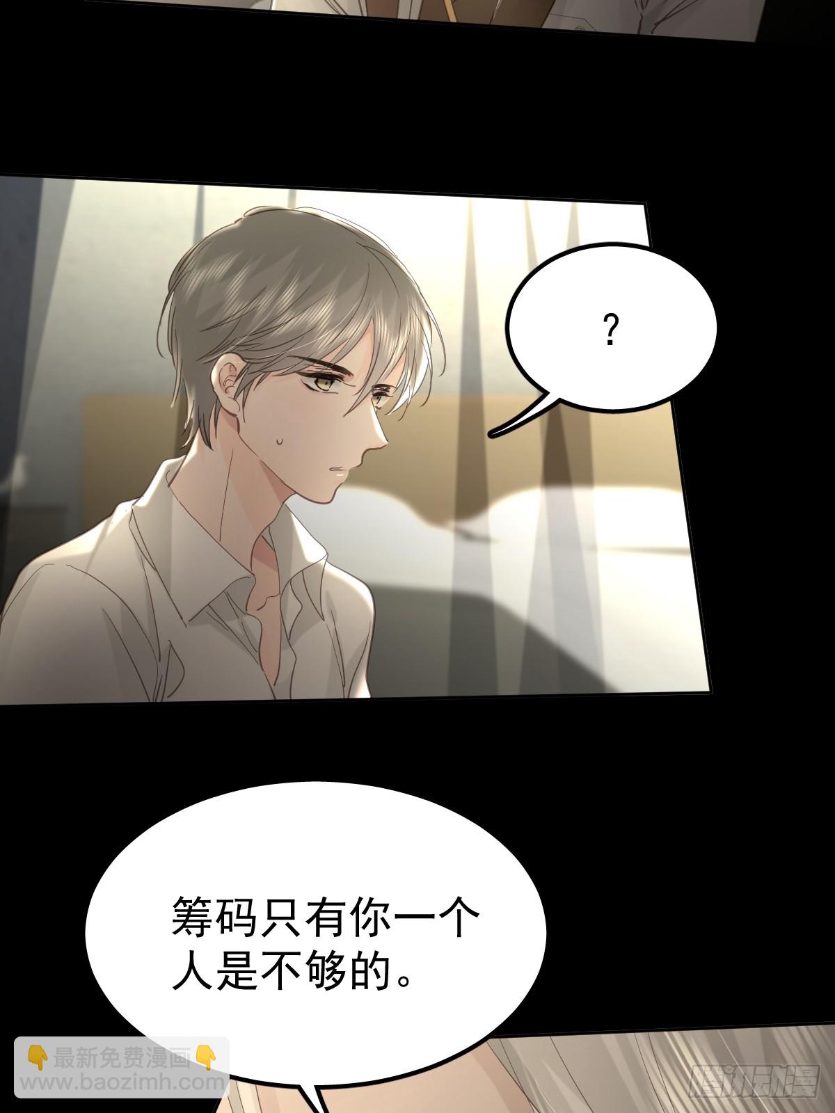 第三十九话  赌局(1/2)-第46话