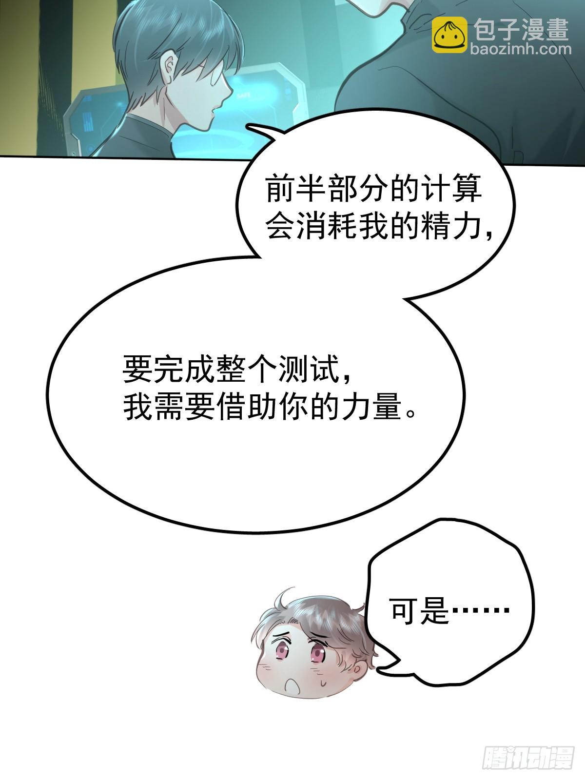 第三十九话  赌局(1/2)-第46话