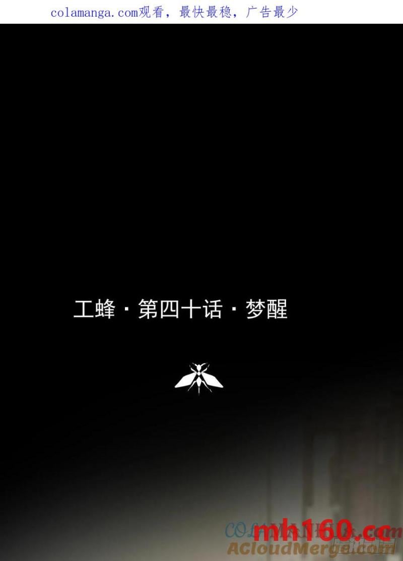 第四十话（上）梦醒-第44话