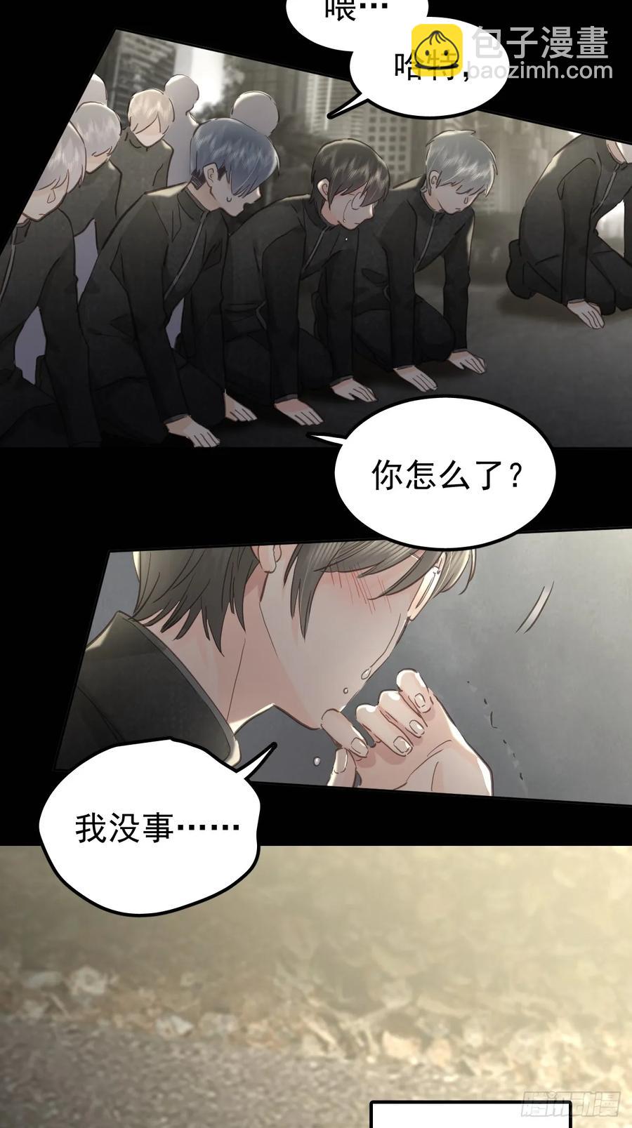 第四十话（上）梦醒-第44话