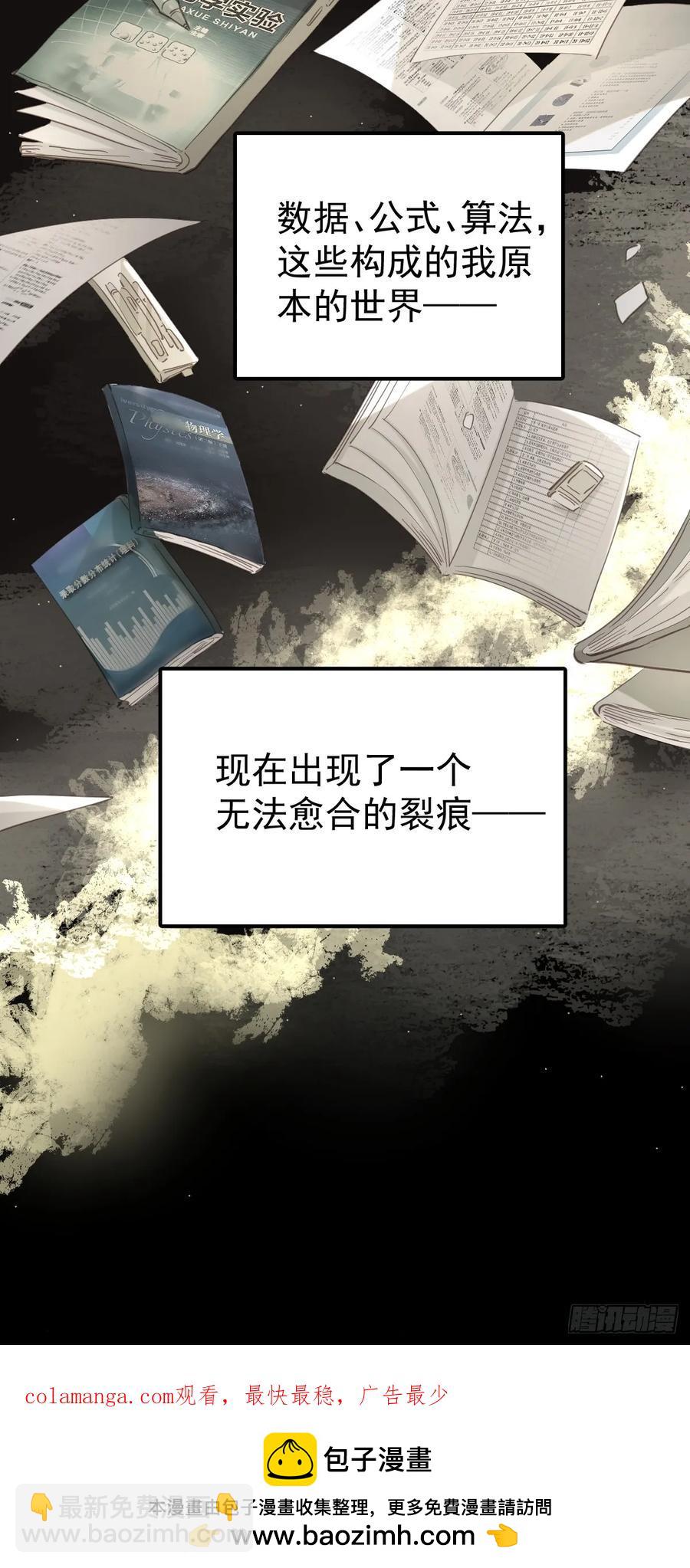 第四十话（上）梦醒-第44话